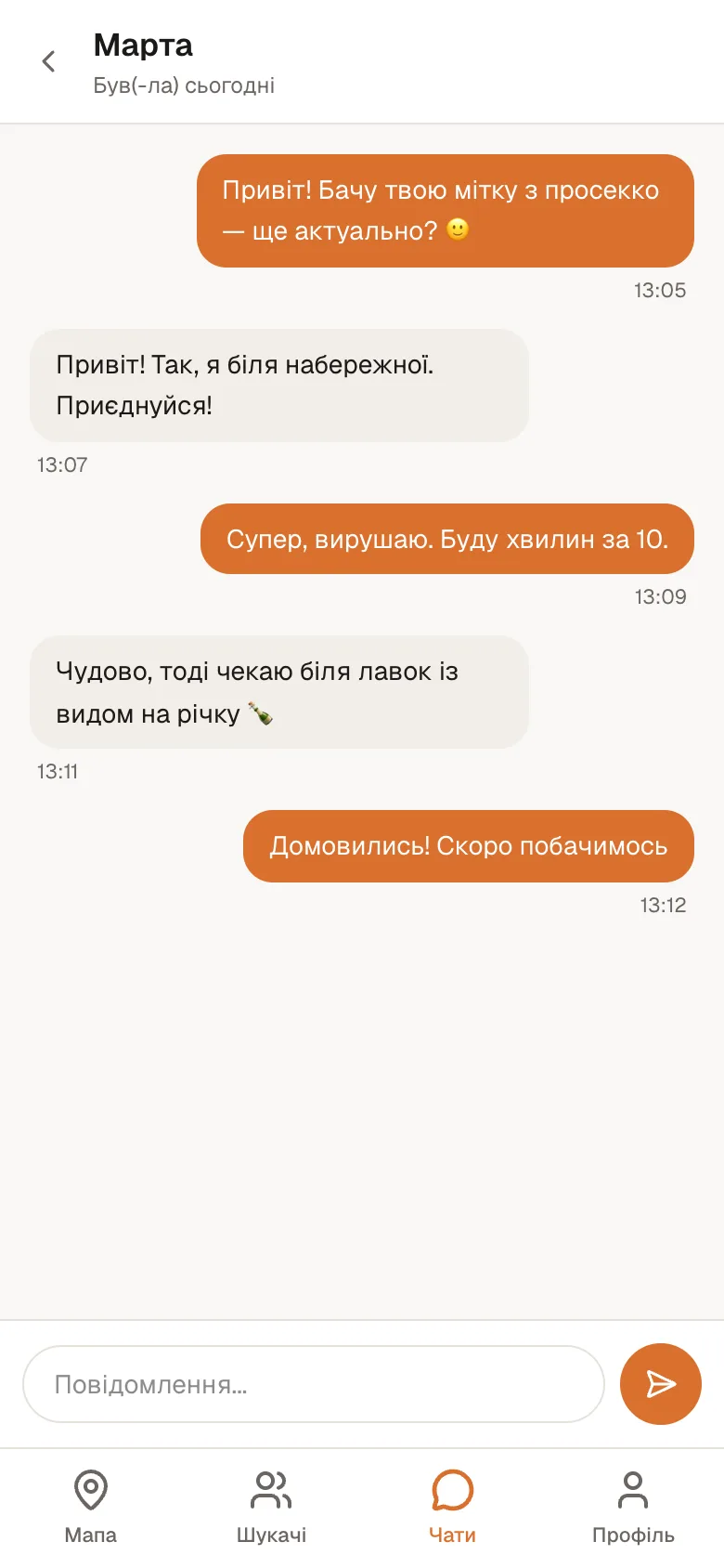 Чат
