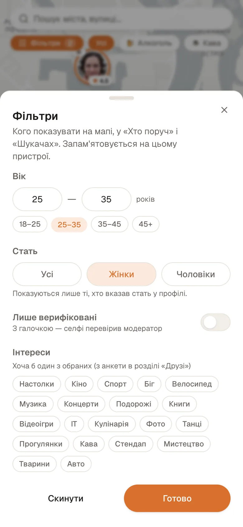 Фільтри: вік, стать, інтереси