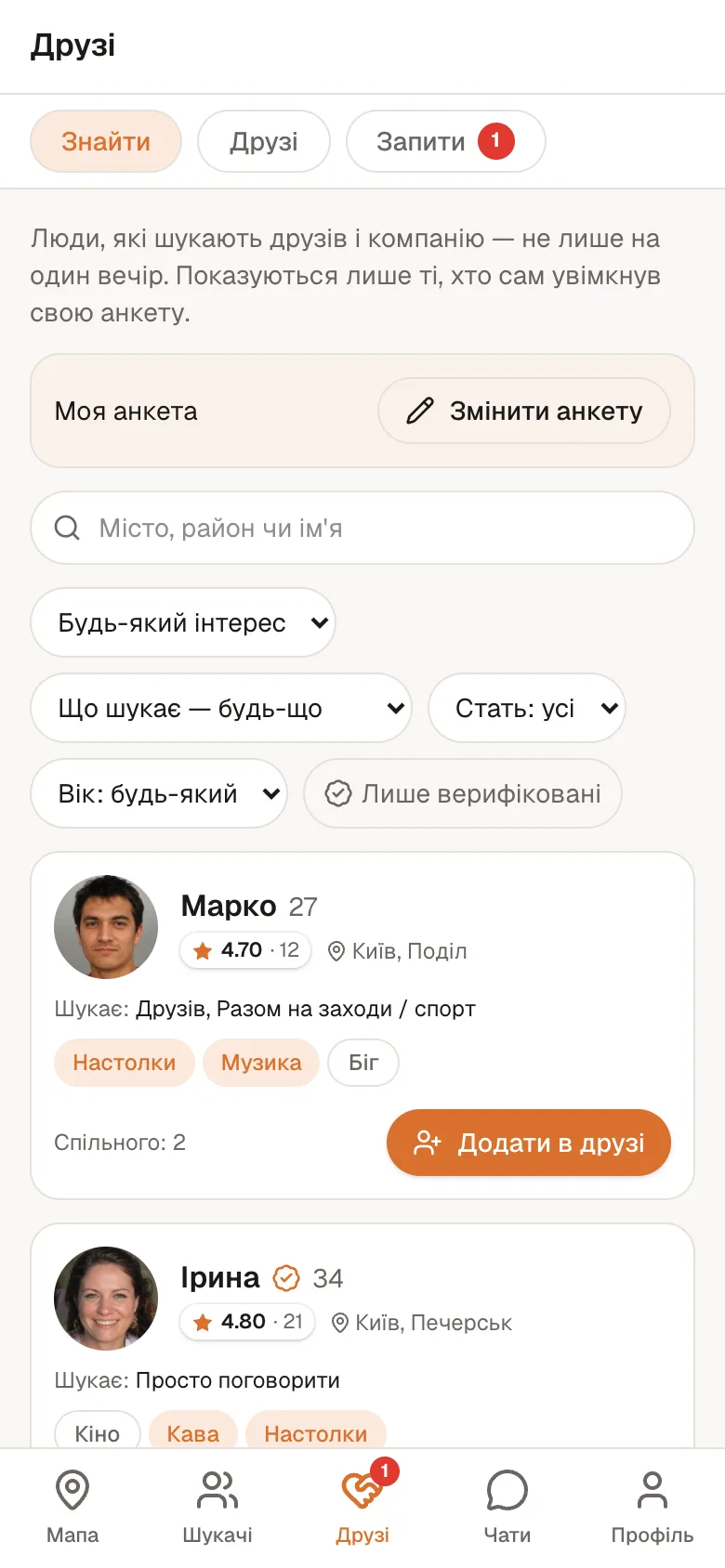 Пошук друзів