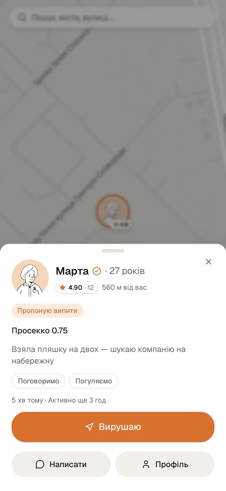 Мітка людини